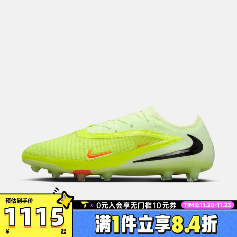 NIKE耐克男子PHANTOM6LOW 运动AG短钉训练运动足球鞋HQ2335-800