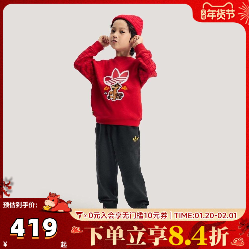 adidas阿迪达斯男小童红色新年童装拜年衣服休闲长袖套装KG3338,童装/婴儿装/亲子装,套装,淘宝优惠券,粉丝福利购,淘宝优惠卷