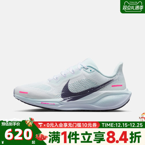 NIKE耐克女子飞马AIR ZOOM PEGASUS 41运动训练跑步鞋IM6683-159