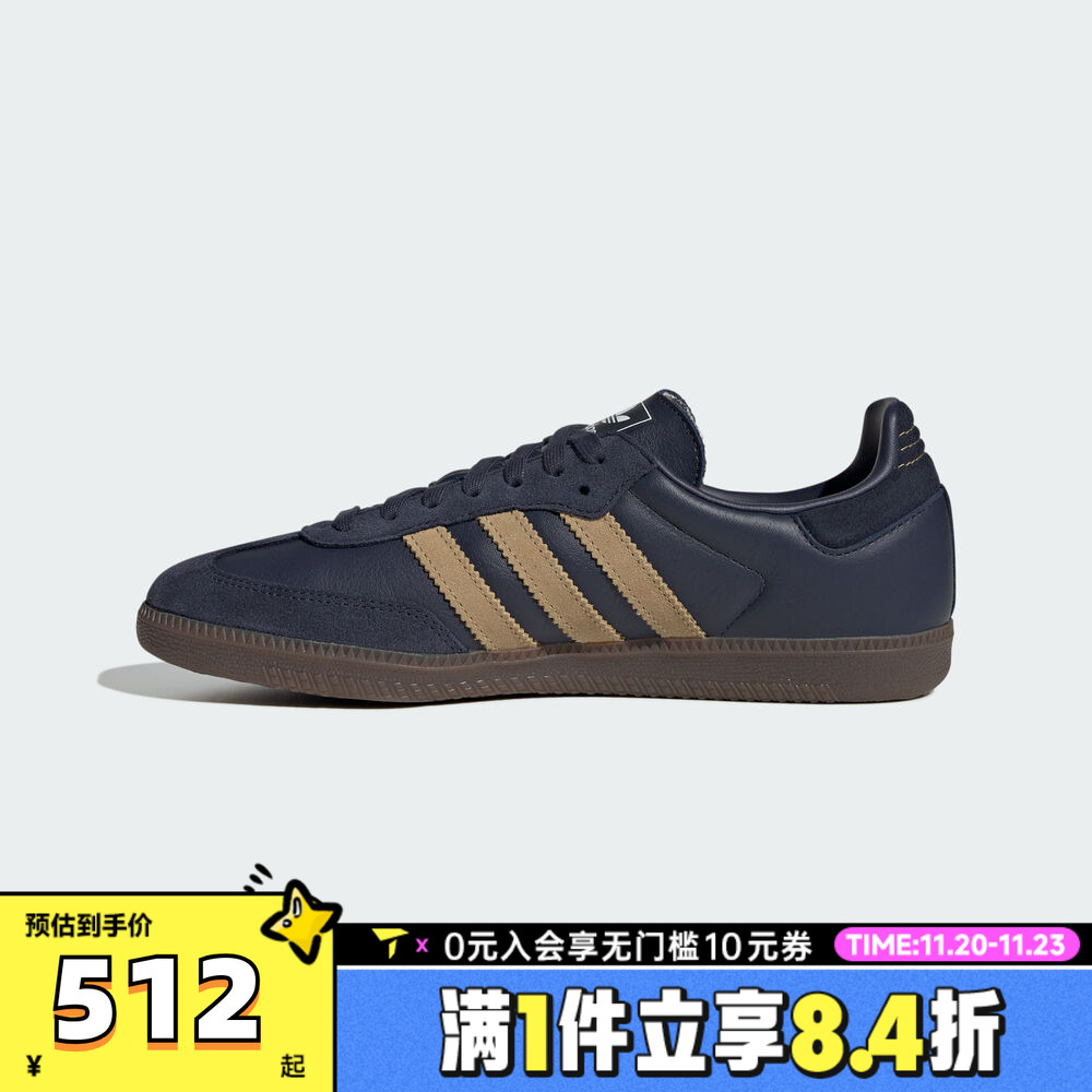 adidas阿迪三叶草中性SAMBA OG运动休闲鞋JR0894