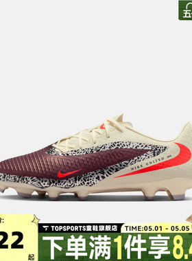 NIKE耐克男子PHANTOM 6 ACAD FG/MG NU3运动训练足球鞋IO8446-661