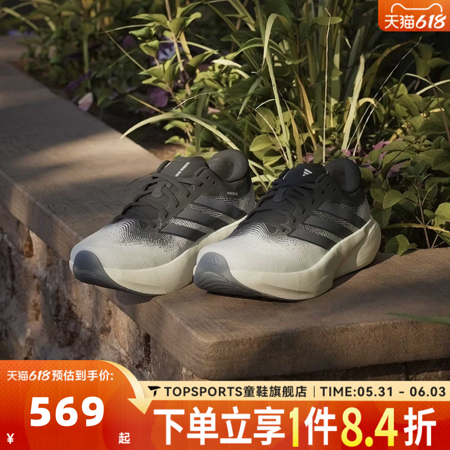 adidas阿迪达斯中性SUPERNOVA RISE 3 M运动训练缓震跑步鞋KK1202