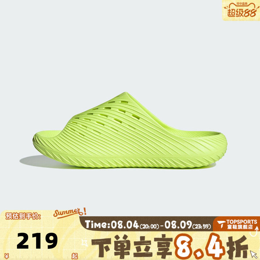 adidas阿迪达斯男女PURECHILLSLIDE运动休闲沙滩一字拖拖鞋KH6736