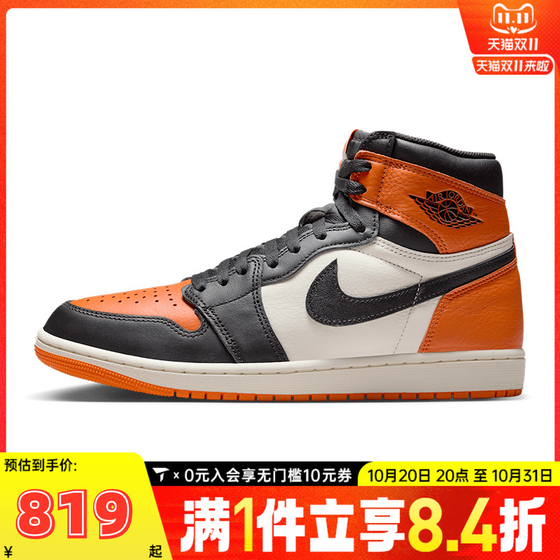 NIKE耐克男子AIRJORDAN1RETROHIOGRMSTD运动训练篮球鞋DZ5485-008