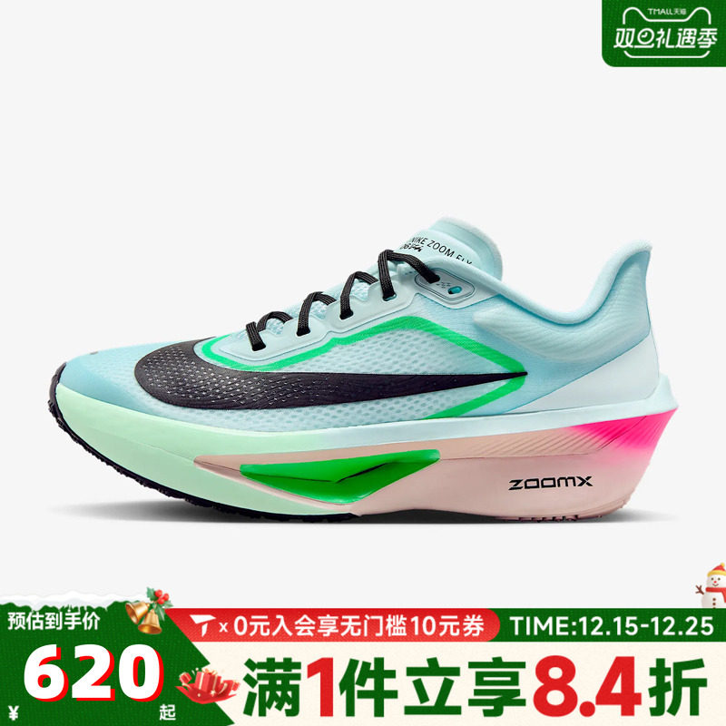 NIKE耐克女子W ZOOM FLY 6马拉松竞速运动训练跑步鞋FN8455-402