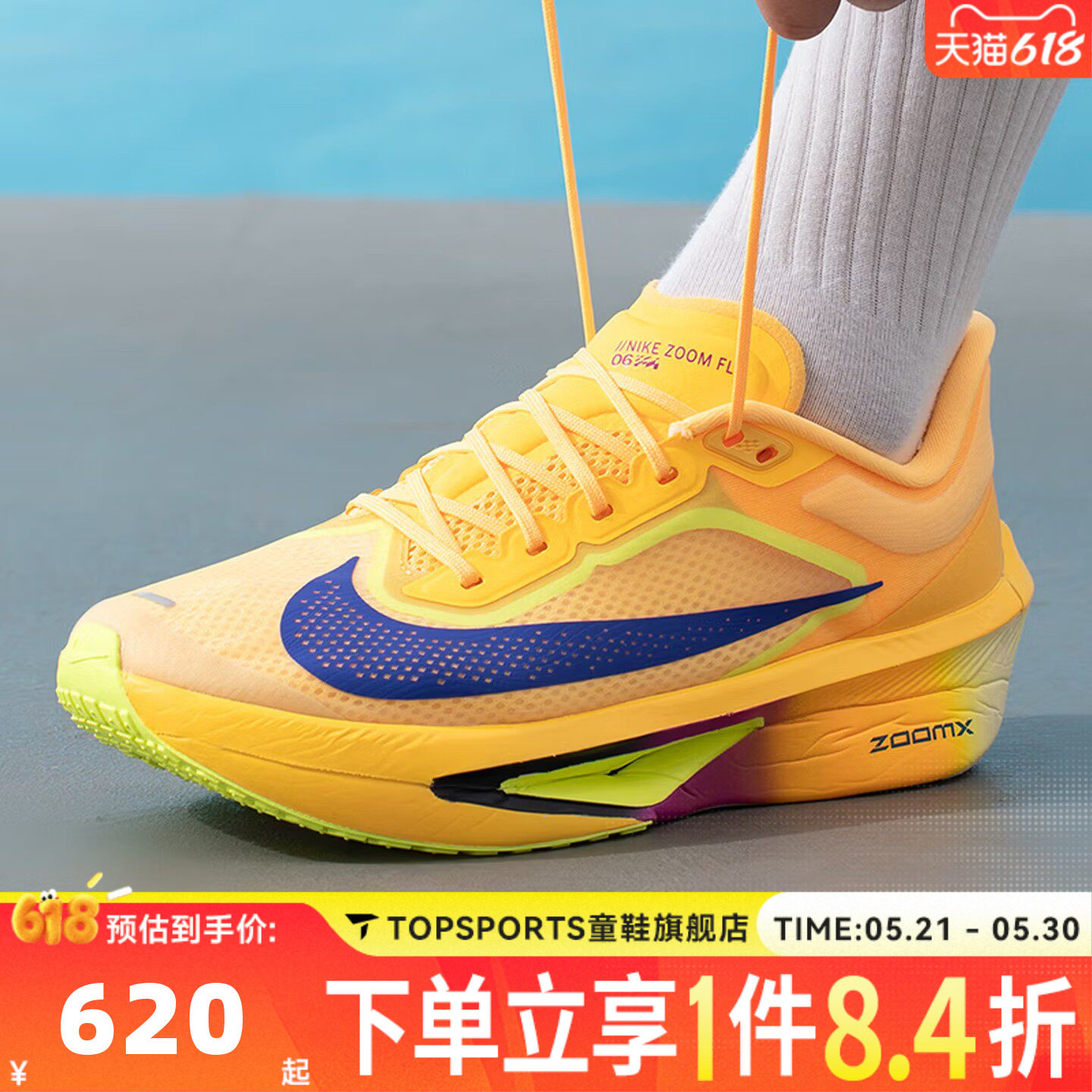 NIKE耐克男子ZOOM FLY 6运动训练健身碳板竞速跑步鞋FN8454-800
