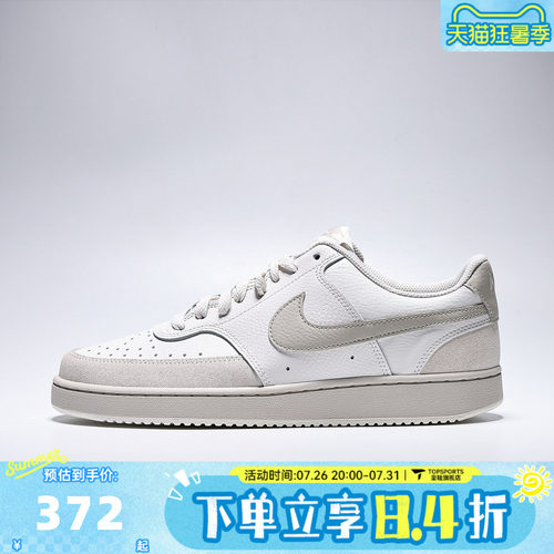 NIKE耐克男子COURT VISION LO SUEDE运动休闲鞋板鞋IO0461-001