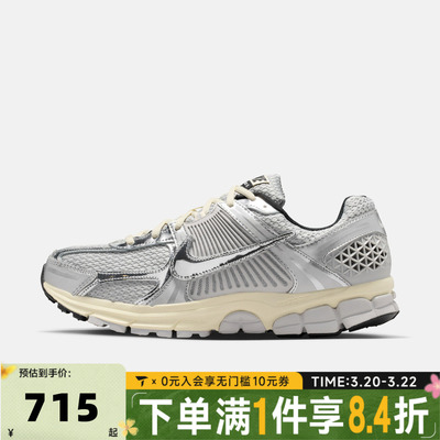 NIKE耐克男子ZOOM VOMERO 5迈柔运动复古休闲鞋IM3486-002