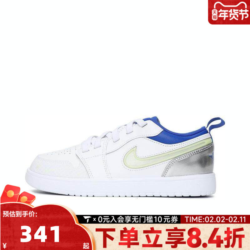 NIKE耐克男小童JORDAN1 LOW ALTSS (PS)运动训练篮球鞋HJ9956-100