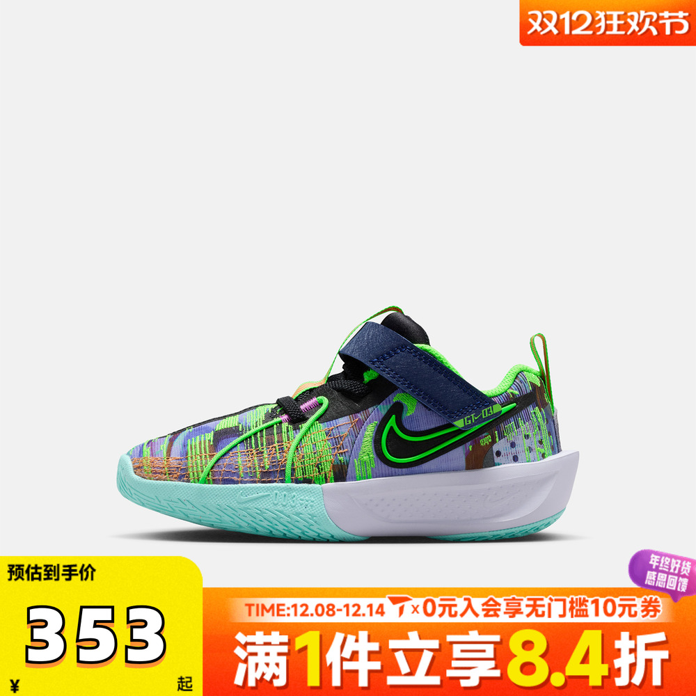 NIKE耐克小童G.T. CUT 3魔术贴运动训练篮球鞋HV2244-400