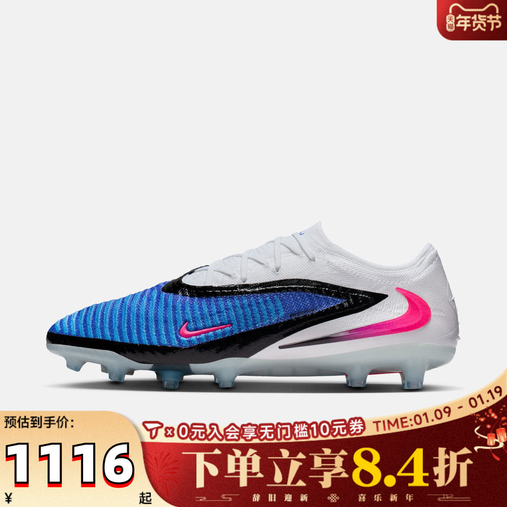 NIKE耐克男子PHANTOM 6 LOW ELITE AG运动训练足球鞋HQ2335-446