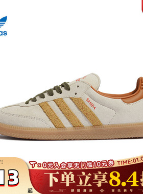 adidas阿迪达斯三叶草中性SAMBA OGENERGY运动休闲鞋KI7433