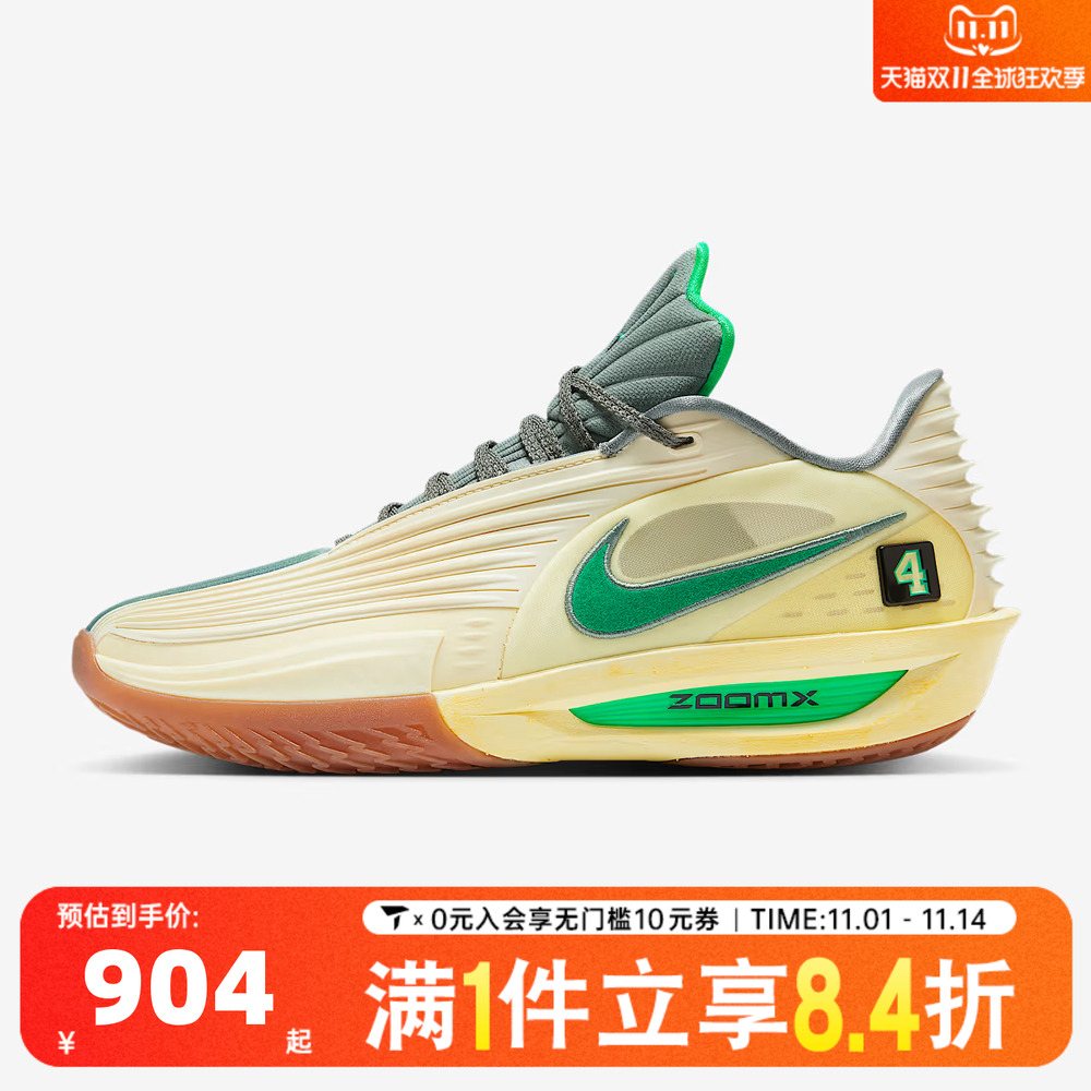 NIKE耐克男子G.T. CUT 3 TURBO运动训练实战篮球鞋IM7848-700