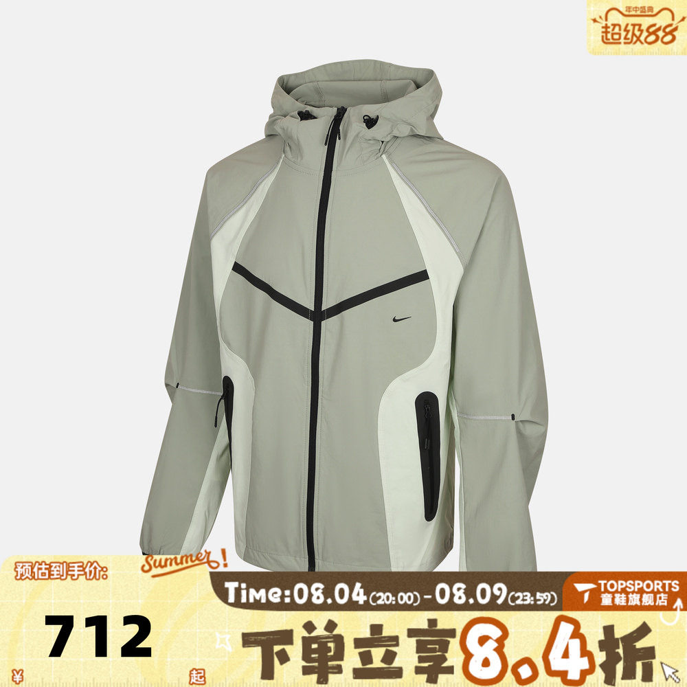 滔搏NIKE耐克男子AS TCH DFV CB FZR JKT夹克外套IU7497-313