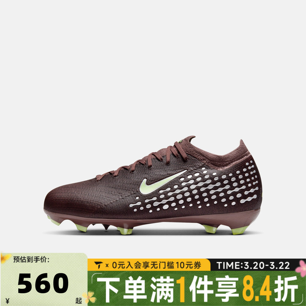 NIKE耐克大童JR ZM VAPOR 16 PRO KM FG运动训练足球鞋HF5450-200