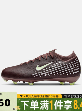NIKE耐克大童JR ZM VAPOR 16 PRO KM FG运动训练足球鞋HF5450-200