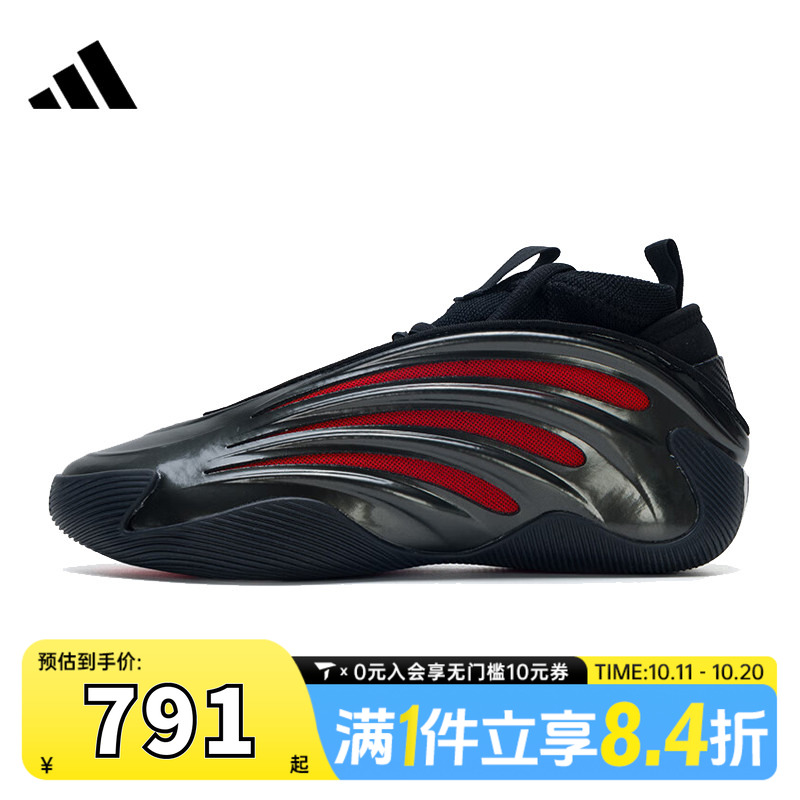 adidas阿迪达斯中性HARDEN VOLUME 9运动训练篮球鞋JH6483