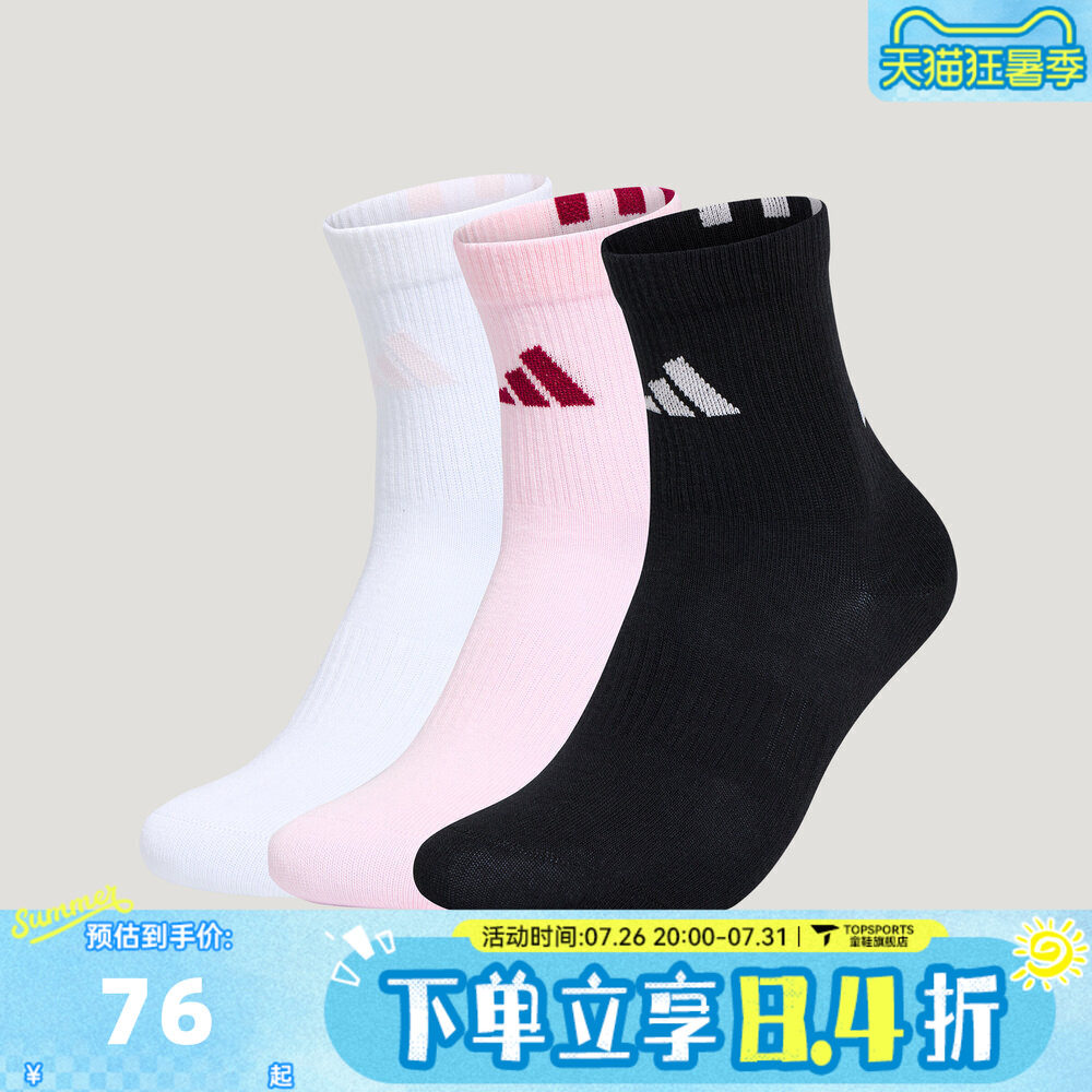 adidas阿迪达斯女大童KIDS CRW 3PP休闲袜子KZ2321