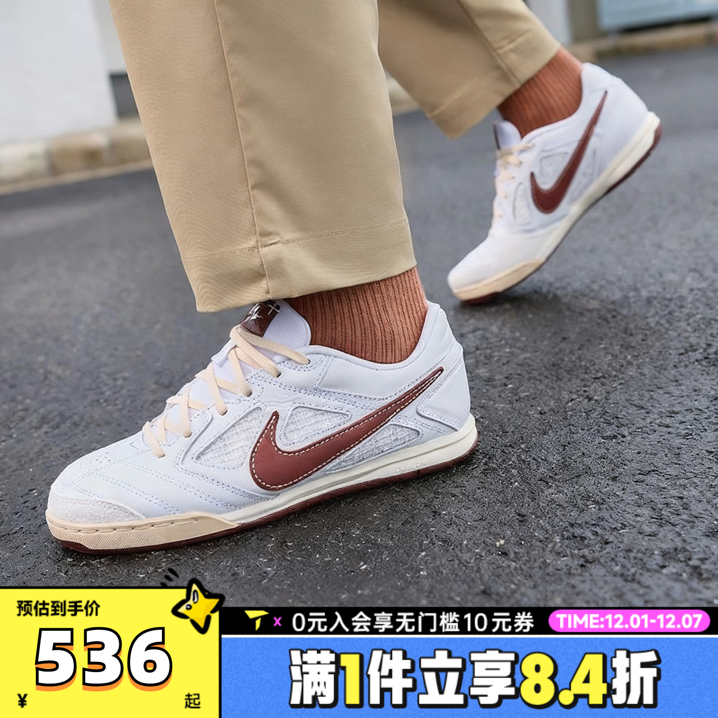 NIKE耐克男子NIKE GATO运动休闲鞋IM6669-120