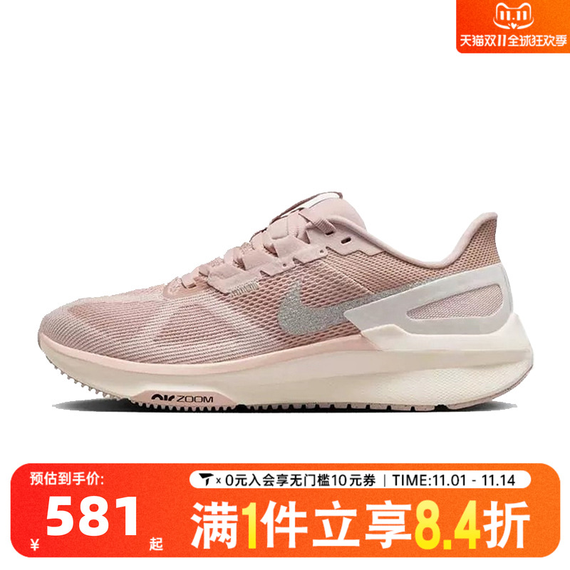 耐克女子W AIR ZOOM STRUCTURE 25 PRM运动训练跑步鞋HV5161-600