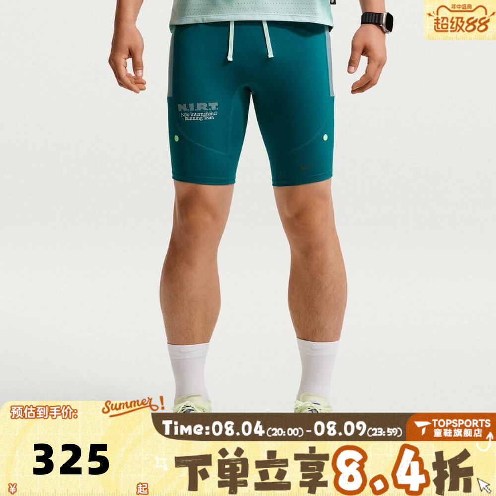 滔搏NIKE耐克男子运动训练紧身短裤IV6612-373