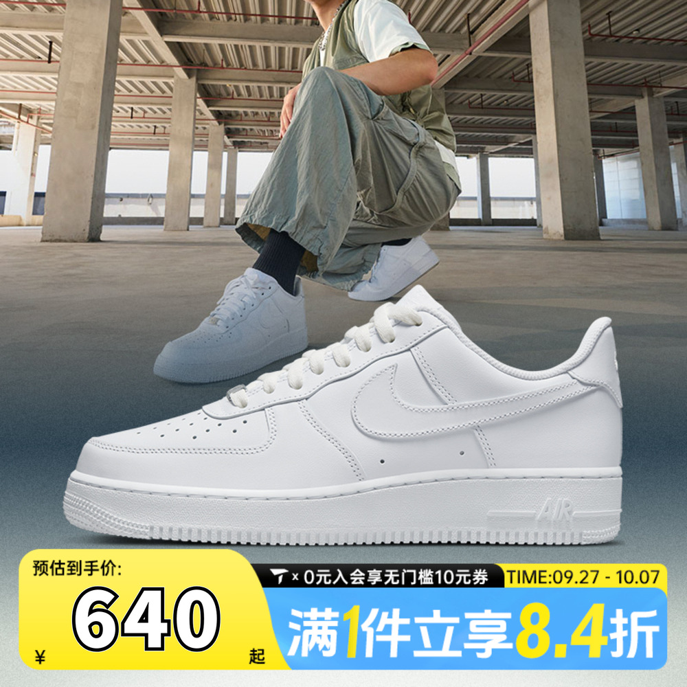 滔搏NIKE耐克AF1空军一号男鞋FORCE 1复古低帮休闲板鞋CW2288-111