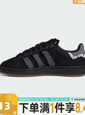 adidas阿迪达斯三叶草中性CAMPUS 00s运动休闲鞋HQ9260