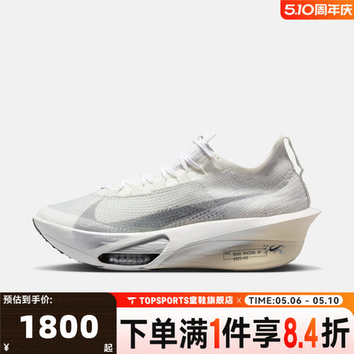 NIKE耐克男子AIR ZOOM ALPHAFLY NEXT%3运动训练跑步鞋IQ0309-094