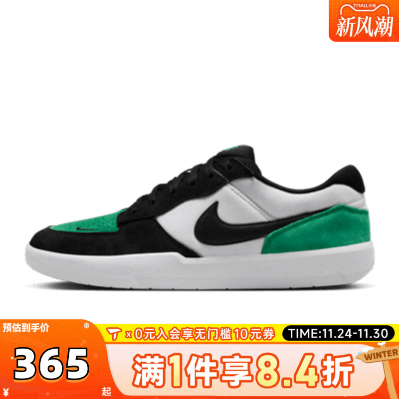 NIKE耐克男子Nike SB Force 58运动休闲鞋DV5477-101