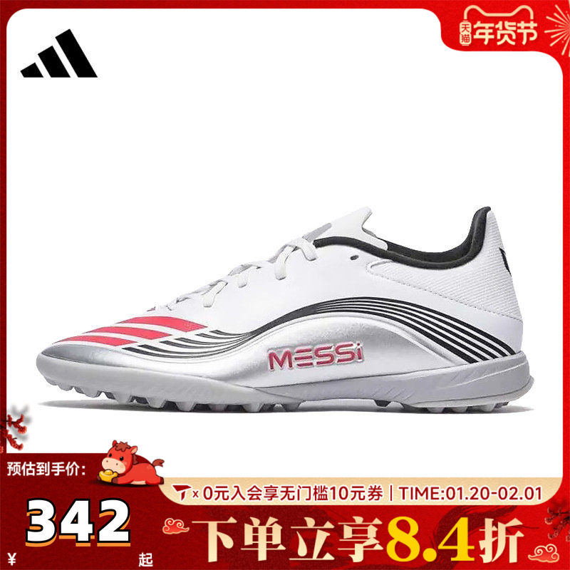 adidas阿迪达斯中性F50 MESSI LEAGUE TF运动训练足球鞋JP7448