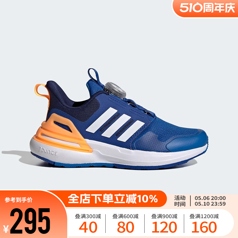 Adidas阿迪达斯男童鞋2023新款BOA旋转按钮运动鞋训练鞋IE4543 童鞋/婴儿鞋/亲子鞋 运动鞋 原图主图