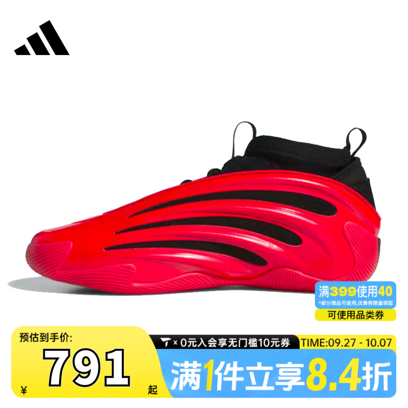 adidas阿迪达斯中性HARDEN VOLUME 9运动训练篮球鞋JS1304