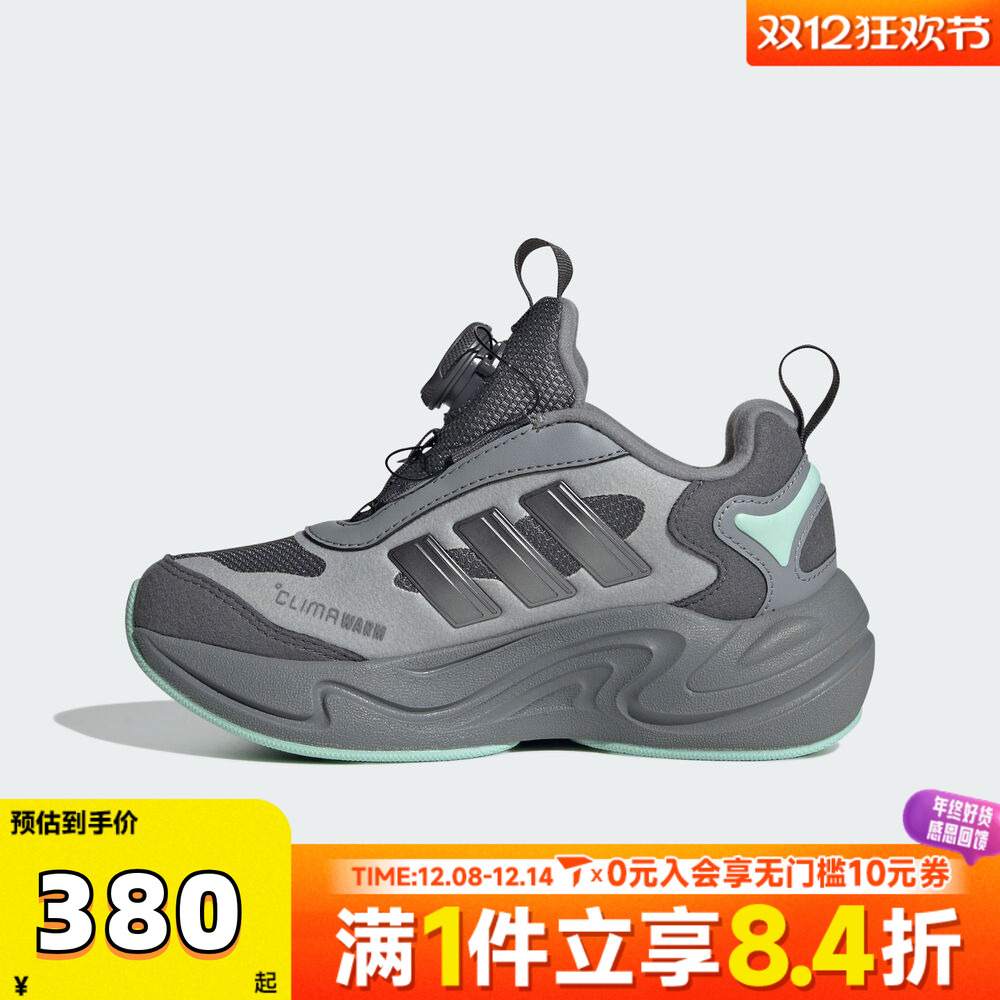 adidas阿迪达斯男大童CLIMAWARM BOA K运动训练跑步鞋JR2148