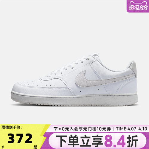 滔搏NIKE耐克男子COURT VISION LO运动休闲小白鞋板鞋DH2987-117