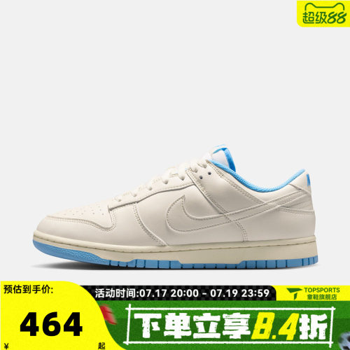 NIKE耐克男子DUNK LOW RETRO复古运动休闲鞋板鞋HF5441-119