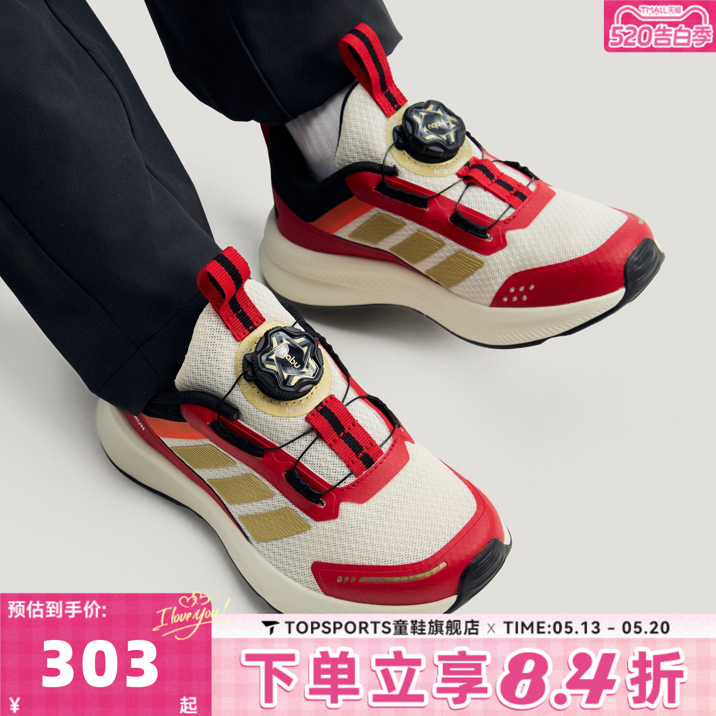 adidas阿迪达斯男小童鞋新年鞋子马年红色运动鞋儿童跑步鞋KI4126