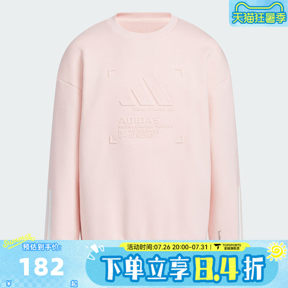 adidas阿迪达斯女大童运动训练休闲圆领套头衫卫衣KT3308