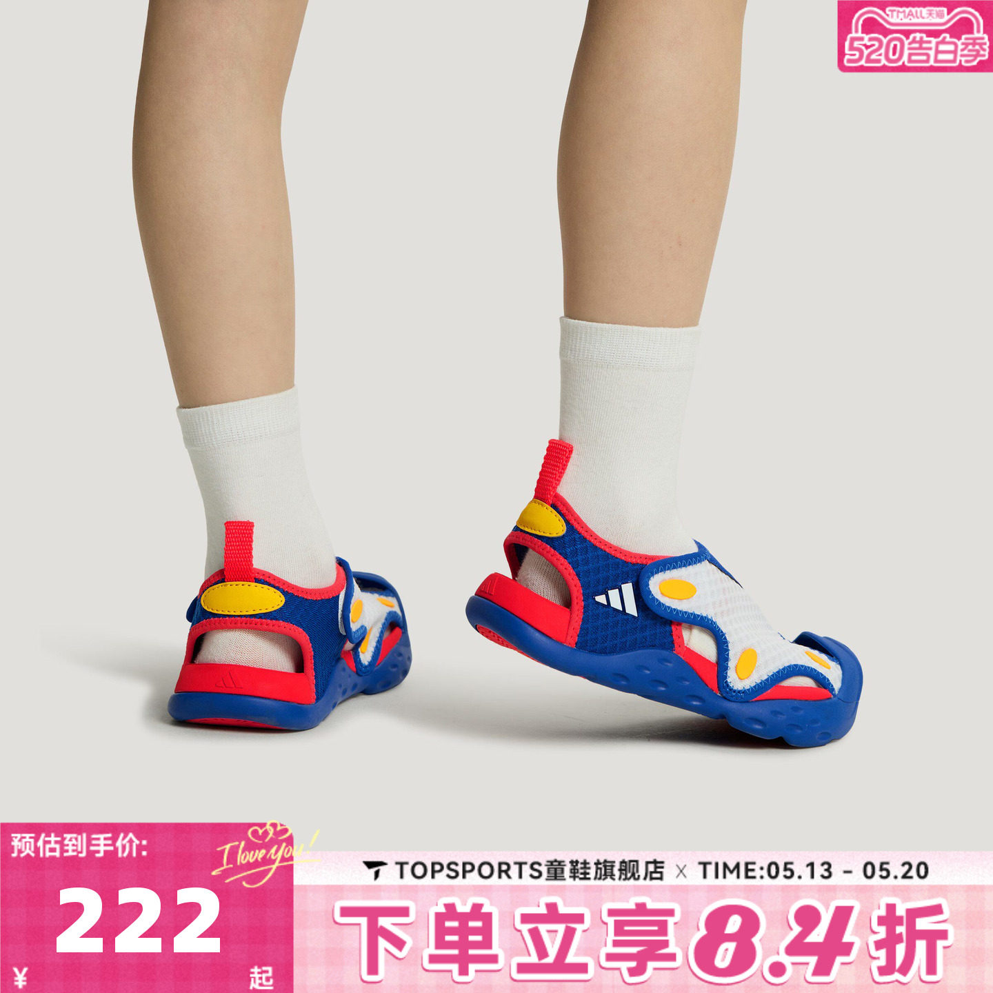 adidas阿迪达斯男小童STARSTRIDE C运动休闲沙滩鞋包头凉鞋LA2703
