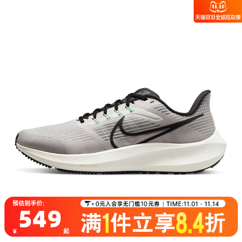 NIKE耐克男子NIKE AIR ZOOM PEGASUS 39运动训练跑步鞋DH4071-004