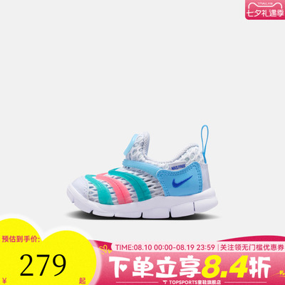 NIKE耐克婴童NIKE DYNAMO FREE BR 2 (TD)运动休闲鞋IV0524-001
