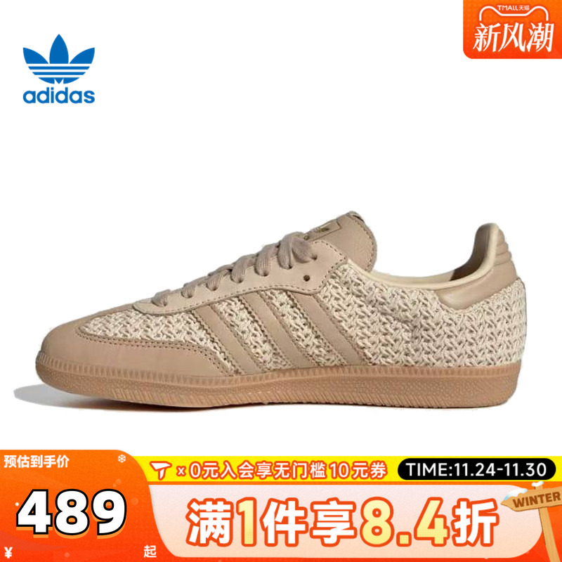 adidas阿迪达斯三叶草男女鞋SAMBA OG复古T头鞋德训鞋板鞋JR9446
