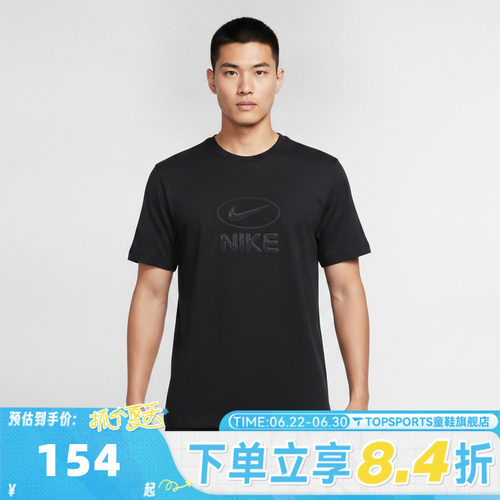 NIKE耐克男子DF UV HYVERSE TOP FLD运动休闲短袖T恤IM3596-010