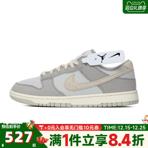 NIKE耐克男子NIKE DUNK LOW RETRO SE运动休闲鞋HJ4329-002
