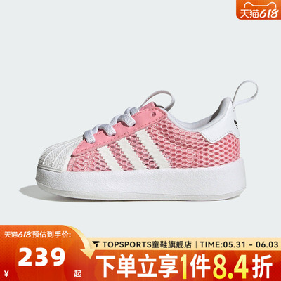 adidas阿迪达斯三叶草婴童SUPERSTAR 360I贝壳头运动休闲鞋IH7069