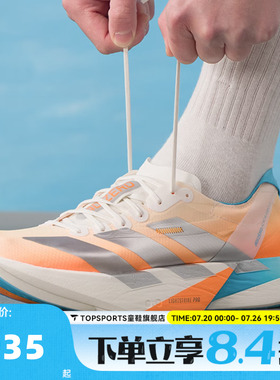adidas阿迪达斯中性ADIZERO ADIOS PRO 4运动训练跑步鞋KH6360