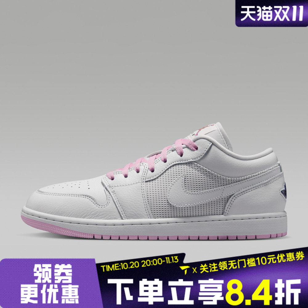 NIKE耐克男子AIR JORDAN 1 LOW SE AJ1运动训练篮球鞋IO2048-100