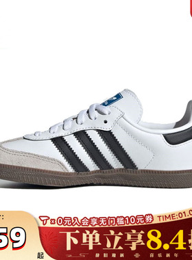 adidas阿迪三叶草男女儿童鞋SAMBA OG德训鞋T头板鞋休闲鞋JQ6391