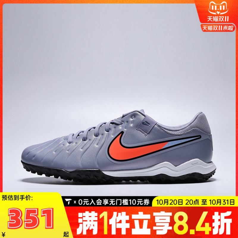 NIKE耐克男子LEGEND 10 ACADEMY TF运动训练足球鞋DV4342-402