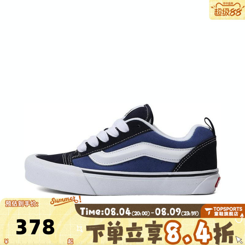 VANS范斯中性Knu SkoolCL运动休闲帆布鞋VN0009QCNWD
