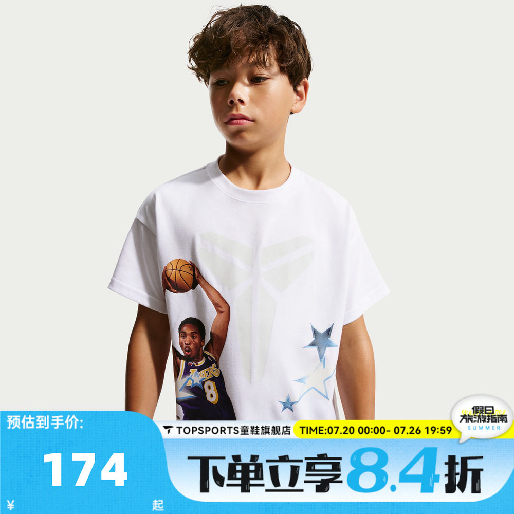 NIKE耐克男大童科比全明星运动休闲圆领短袖T恤IO1146-100